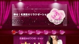 原(愛知)の「幸せ」電話番号：080-5828-7507