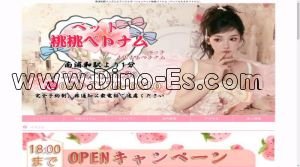 南浦和の「ベット桃桃ベトナム」電話番号：080-7178-0210
