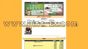 姫路の「楽苑～らくえん～」電話番号：080-3882-3450