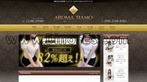 高田馬場の「AROMA TIAMO～アロマティアーモ～」電話番号：090-2148-8585