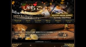 門前仲町駅近くのメンズエステ店舗（いちご） | DINOエステ（ディノエステ）