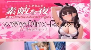 上社の「素敵な夜」電話番号：090-4966-4273