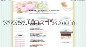 難波(南海)の「Primavera～プリマヴェーラ」電話番号：070-1810-2016