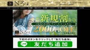 Nスパ メンズエステ | DINOエステ(ディノエステ) 成田駅近くのメンズエステ店舗(Nスパ) | DINOエステ(ディノエステ)