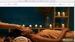 西院の「Healing Resort アマナスパ」電話番号：080-9473-1567