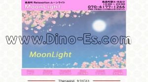 南森町の「ムーンライト」電話番号：070-4177-1266