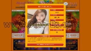 東神奈川の「Sweet Kiss～スウィートキス」電話番号：080-8425-2649