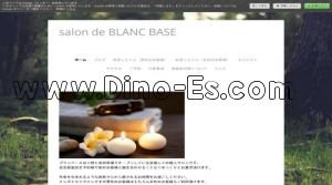 高田馬場の「salon de Blanc Base」電話番号：080-9426-2966