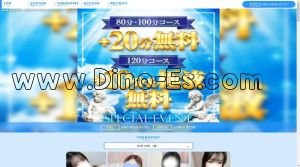黒川(愛知)の「Jewel Mermaid ジュエルマーメイド」電話番号：090-9905-6175