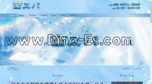 日本橋(大阪)の「蘭スパ」電話番号：06-6211-2343