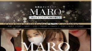 和歌山の「MARO」電話番号：080-4768-3717