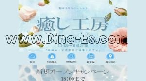 上石神井の「癒し工房」電話番号：070-4071-0021