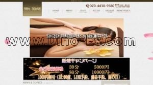 市川の「アロマプリンセス」電話番号：070-4430-9580
