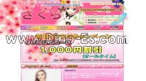 関内の「さくら」電話番号：080-7369-9888