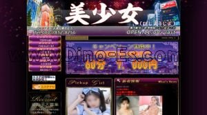 葛西の「美少女」電話番号：080-7852-8256