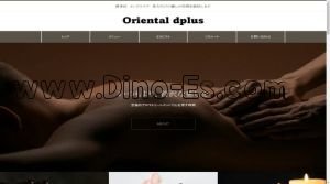 博多の「Oriental Dplus オリエンタルディープラス」電話番号：080-4289-1369