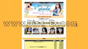 長堀橋の「glade～グレード～」電話番号：080-9082-9120
