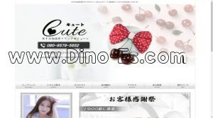 北千住の「Cute キュート」電話番号：080-9579-5652