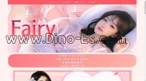 志村坂上の「Fairy」電話番号：050-6878-5026