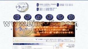 仙台の「ゆりかご仙台」電話番号：080-9490-7588
