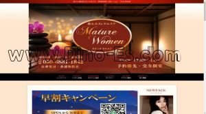 西川口の「マチュアウィメン」電話番号：050-6881-1842