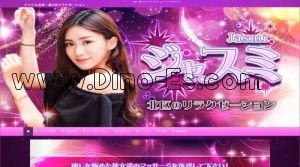 黒川(愛知)の「ジャスミ」電話番号：080-8258-1718