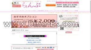 吹上(埼玉)の「らんぷ 吹上店」電話番号：048-577-8783