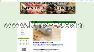 青森の「ラグジュアリー スペース」電話番号：070-1777-0604