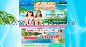 溝の口駅近くのメンズエステ店舗（Soulmate ～ソウルメイト～） | DINOエステ（ディノエステ）