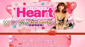 竹鼻駅近くのメンズエステ店舗（Heart～ハート） | DINOエステ（ディノエステ）