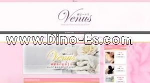 蕨の「Venus～ビーナス～」電話番号：070-1180-0123