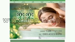 中村公園の「楽楽」電話番号：080-4525-8510