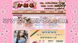 宇都宮駅近くのメンズエステ店舗（かおる） | DINOエステ（ディノエステ）