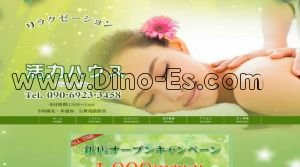 松戸の「活力ハウス」電話番号：090-6923-3458
