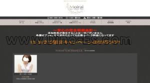 赤羽駅近くのメンズエステ店舗（Moirai～モイライ～） | DINOエステ（ディノエステ）