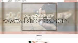 丸の内駅近くのメンズエステ店舗（大人の脱毛サロン） | DINOエステ（ディノエステ）