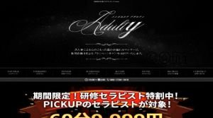 池袋駅近くのメンズエステ店舗（Adulty～アダルティ～） | DINOエステ（ディノエステ）