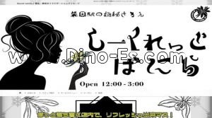 柴田駅近くのメンズエステ店舗（Secret vanilla） | DINOエステ（ディノエステ）