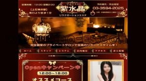 上石神井駅近くのメンズエステ店舗（紫水晶 アメジスト） | DINOエステ（ディノエステ）