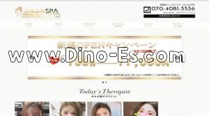 相模原駅近くのメンズエステ店舗（ふわふわSPA） | DINOエステ（ディノエステ）