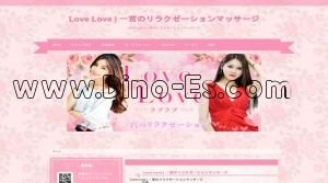 妙興寺駅近くのメンズエステ店舗（Love Love） | DINOエステ（ディノエステ）