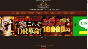 錦糸町の「Dimaond Rose」電話番号：080-7626-3993
