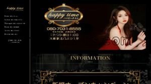 大森駅近くのメンズエステ店舗（happy time） | DINOエステ（ディノエステ）