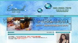 明大前の「エターナル」電話番号：080-5986-7878