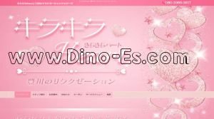 牛久保の「きらきらHeart」電話番号：080-2966-2617