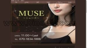 草津(滋賀)の「MUSE ミューズ」電話番号：070-1834-1888