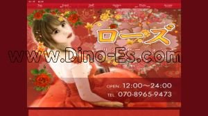 竜王の「ローズ」電話番号：070-8965-9473