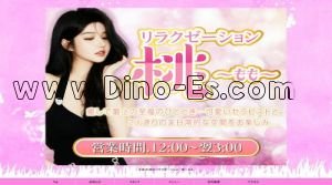 上前津の「桃～もも」電話番号：080-9288-5111