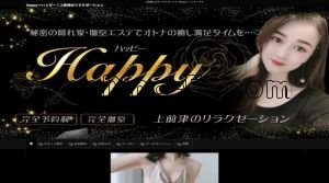 上前津の「Happy～ハッピー」電話番号：080-7693-8157