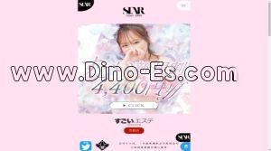 京都の「すごいエステ 京都店」電話番号：075-532-0055